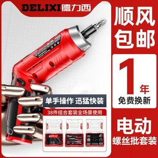 Delixi Electric Screwdriver Rechargeable Household Screwdriver Lithium Mini Portable Small Screwdriver suit Tool