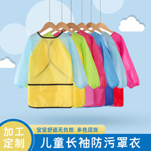 跨境儿童罩衣防污幼儿园反穿衣儿童画画园艺diy罩衣长袖围裙批发