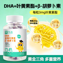 Ϊһ��DHA��ݮҶ����B���ܲ��������۾�ƣ�ͳ���ѧ����ͯʳƷ��