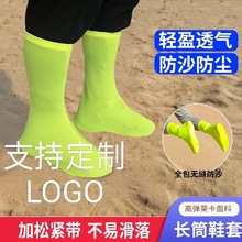 新防沙沙漠鞋套高筒高弹 可印logo 旅游团建幼儿玩沙防尘户外徒步