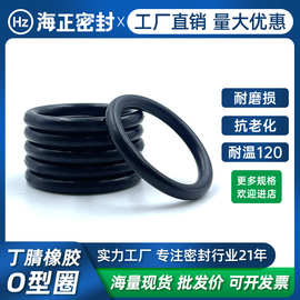 外径4-110mm*线径1.5mm 丁腈O型圈 耐油磨高温压NBR密封圈橡胶垫