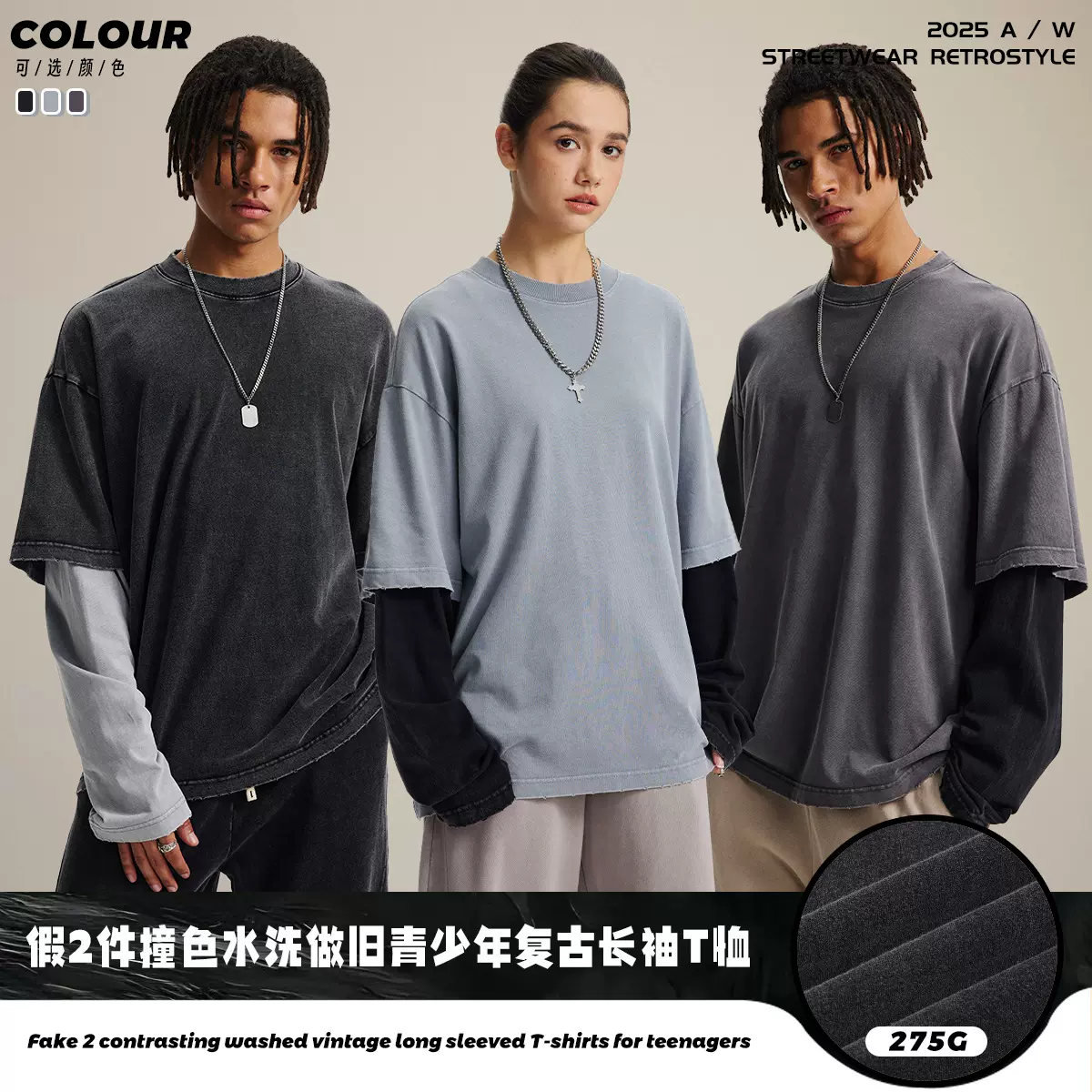 链潮男装|源头工厂2025秋冬新品假2件做旧长袖撞色复古纯棉T恤男