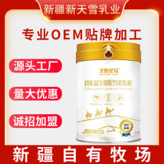 本物のラクダ粉乳本物の新疆純粋なラクダミルク全脂肪ラクダ粉乳中高年粉乳卸売代理店