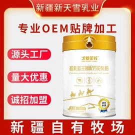 骆驼奶粉;其他成人奶粉;牛奶粉