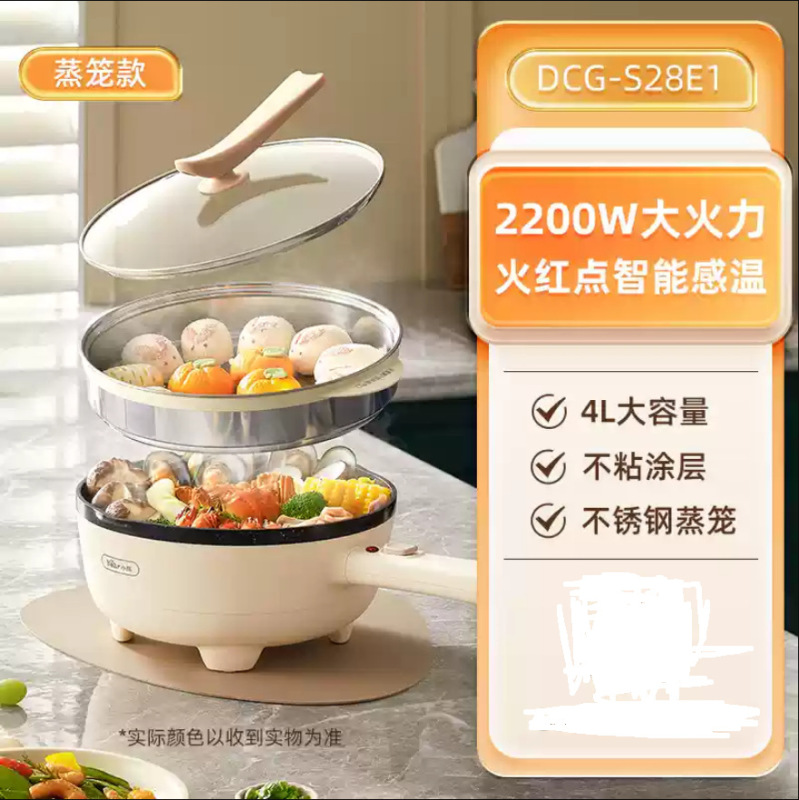 リトルベア電気中華鍋一体型 DCG-S28E1 家庭用多機能電気中華鍋ノンスティックフライパン揚げ物調理|undefined