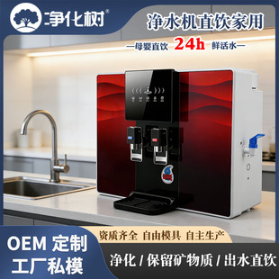 �ӟ�һ�w�C�N����ˮ������ֱ��{���Z��RO���B͸��ˮ�C ���N�YƷ