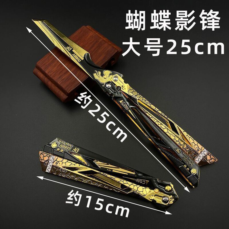 デルタ作戦周辺シャドウブレードバタフライナイフ近接スイングナイフ武器モデル金属おもちゃの装飾品刃なし|undefined