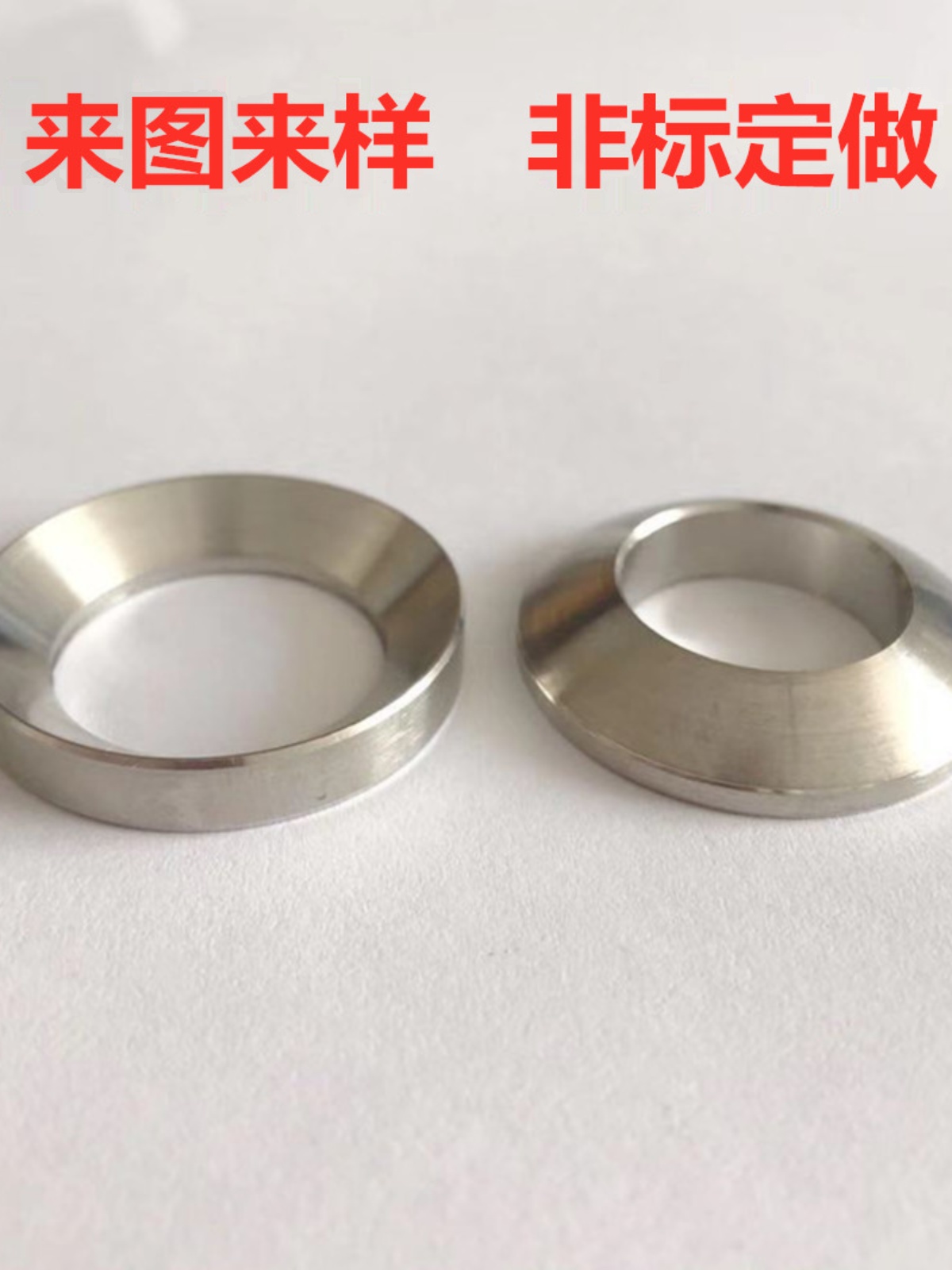 304不锈钢GB850锥面垫圈GB849球面垫片凹凸垫片非标定 做现货