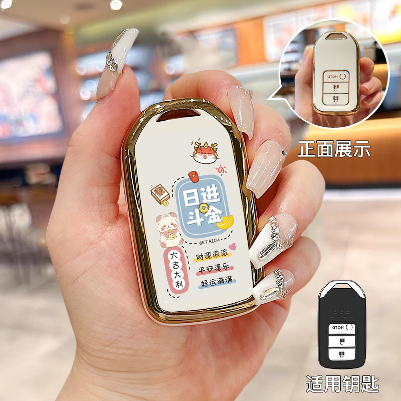ホンダのキーカバーを適用します。|undefined