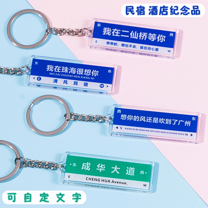 Acrylic Attractions Keychain Graduation Gift Souvenir Place Name Signs Road Signs Creative Pendant logo Formulation Acrylic Attractions Keychain Graduation Gift Souvenir Place Name Signs Road Signs Creative Pendant logo Formulation