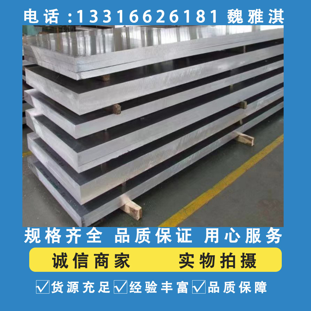 嘉凌销售 AlMg3+H22 (EN 485-2 EN-5754）铝合金 可开平配送到厂