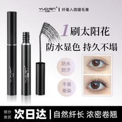 YUCHEN Yuchen マイクロマスカラ、細いヘッド、自然な厚さ、カール、防水、長持ち、色あせしない、卸売