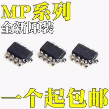 MP2315GJ MP1474DJ ȫ��ԭװ MP1475DJ MP1494DJ оƬIC SOT23-8