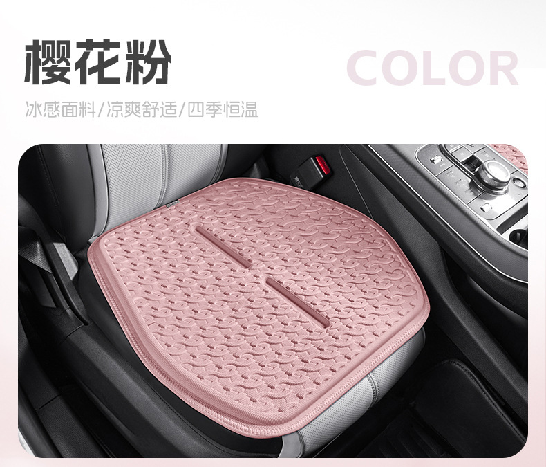 Amazon Car Four Seasons Ice Sensation Fabric Gel Three-Piece Set Car Seat Cushion Cooling Pad Butt Cushion Cooling Mat Seat Cushion