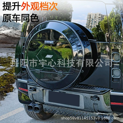 cover 90/110/130 spare tire shell modified – Spare wheel cover