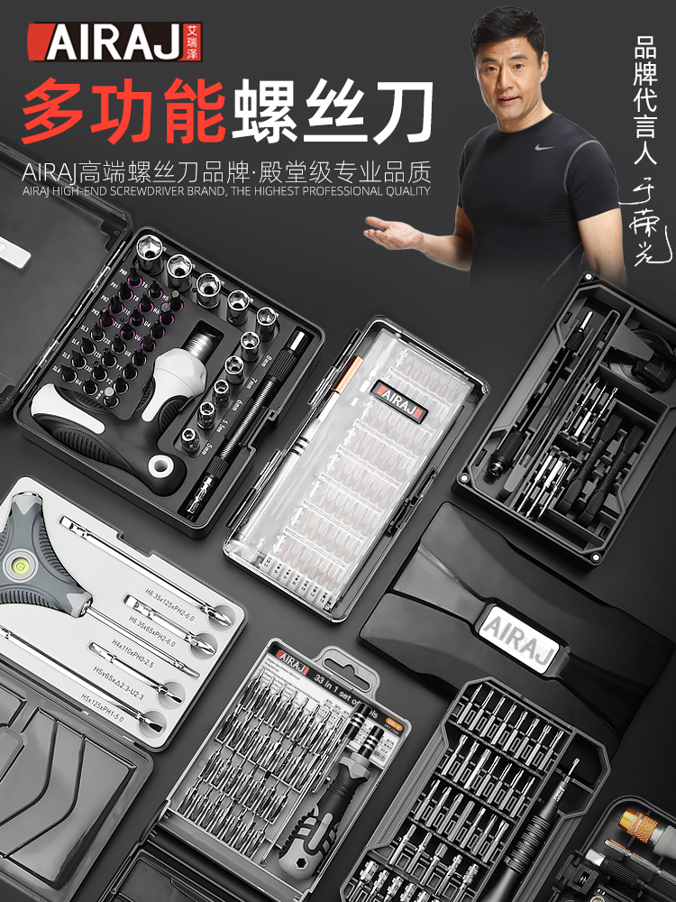艾瑞泽六角梅花螺丝批套装拆机家用笔记本电脑手机维修螺丝刀工具