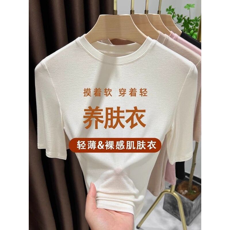 Super Elastic Skin Modal Cotton Mid-Sleeve Bottoming Shirt for Women Summer New Short-Sleeved T-Shirt Monet Thin Pink Top