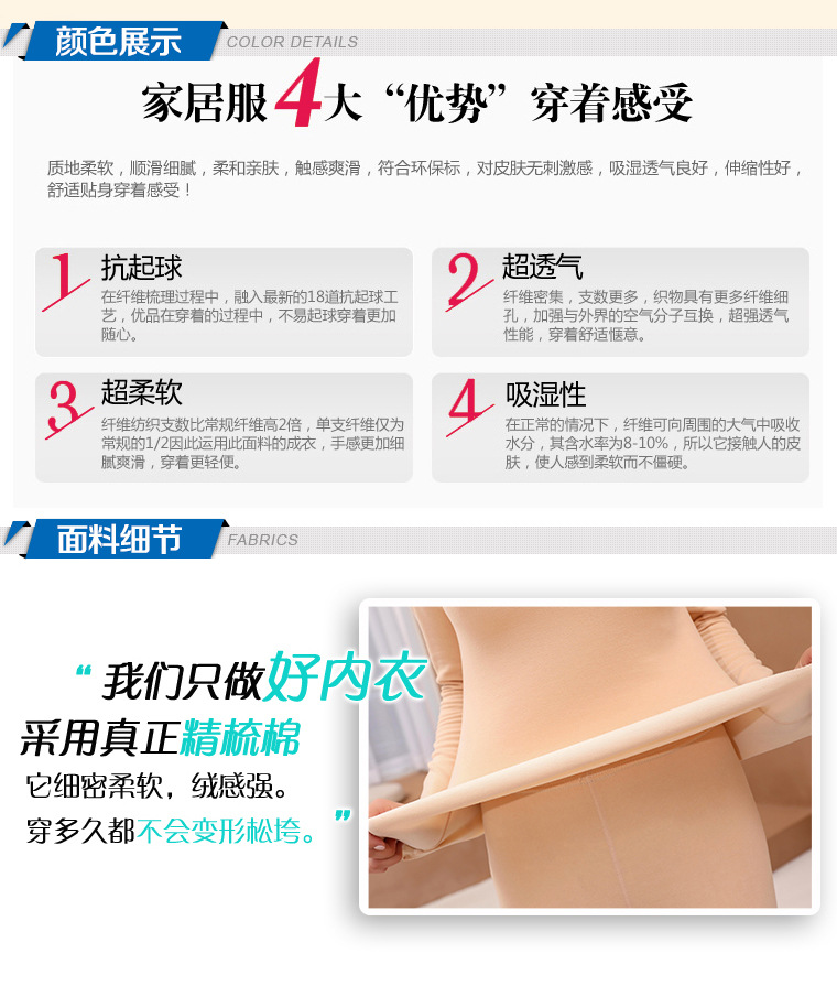 保暖内衣26_10
