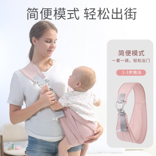 Baby carrier, front-hold type for babies and young children, easy to go out on one shoulder, light and effortless in all seasons, a magical tool for holding babies when going out