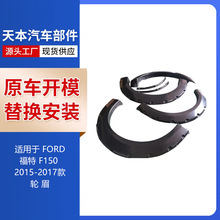 �m���  FORD ���� F-150 2015-2017��  ݆ü