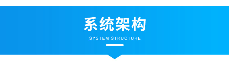B-系统架构_01.png