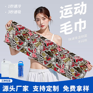 [Hip-Hop Sports Towel] Digital Printed Quick-Drying Cold-Feeling Towel to Wipe Sweat-Absorbent Anti-Slip Sports Towel Equipment Training