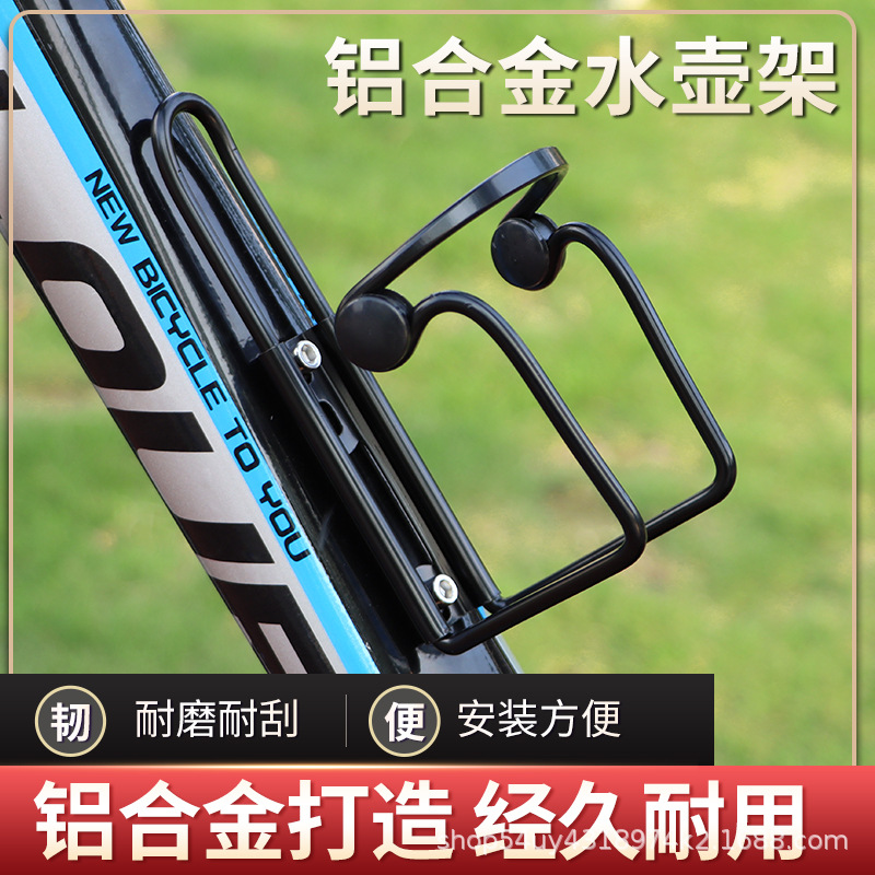 Bicycle kettle rack road bike aluminum alloy kettle bracket water cup holder universal riding equipment mountain bike accessories