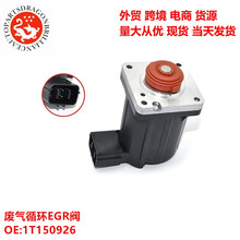 ����ѭ��EGR�� 1T150926 5271583A ��������ʮ�� 5264520 5271583