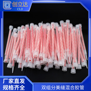 Factory wholesale two-component real porcelain hose joint agent mixing spiral glue nozzle double tube joint agent general mixing tube