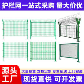 光伏电站围栏网果园绿化防护网果园圈地池塘围栏高速公路护栏网