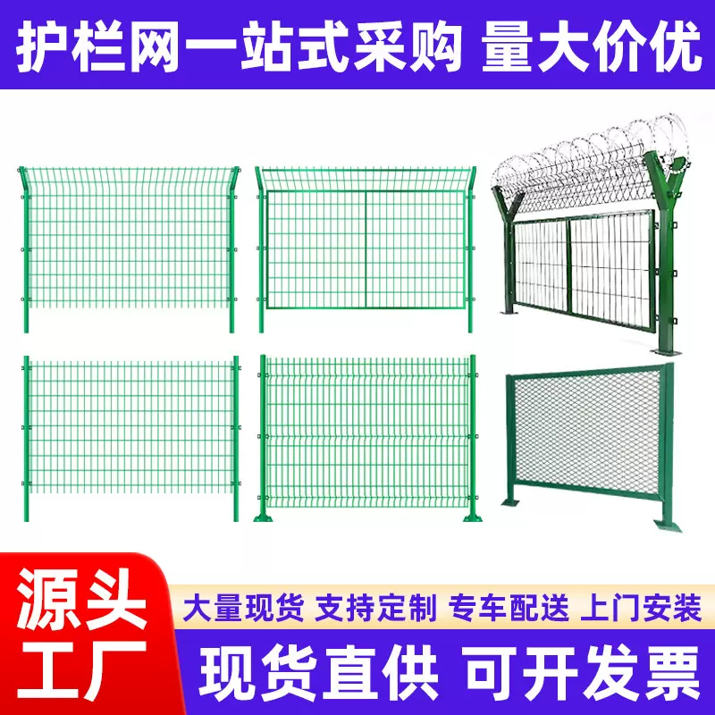 光伏电站围栏网果园绿化防护网果园圈地池塘围栏高速公路护栏网