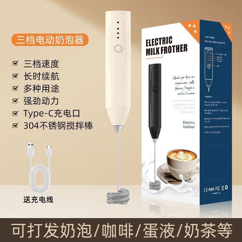 奶泡器电动打蛋器打蛋电动小型食品级家用手持搅拌器咖啡奶泡器|undefined