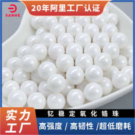 氧化锆珠多规格可选高硬度耐磨锂电池材料研磨介质陶瓷微珠现货