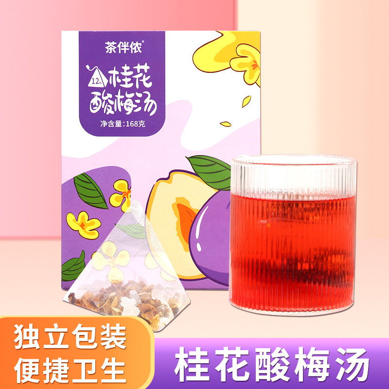 网红桂花酸梅汤 代发1/3盒冲泡酸梅汤乌梅桂花三角包冰糖花草茶