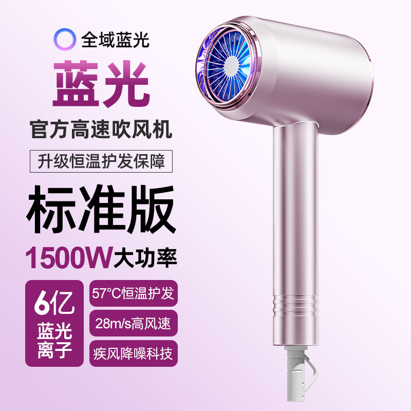 家用高速负离子吹风机速干大功率冷热恒温大风电吹风筒大风量|undefined
