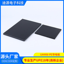 黑色UPE防静电板 抗静电塑胶板 高耐磨防静电UHMW-PE聚甲醛板加工