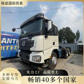 跨境直发陕汽德龙SHACMANX3000牵引车380/450马力拖车头6x4牵引车