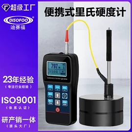 纺织用仪器;测定仪;硬度计