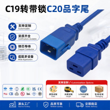 IEC C19�D���iC20Ʒ��βUPS�������B����AI�C��1m�Դ�����L��