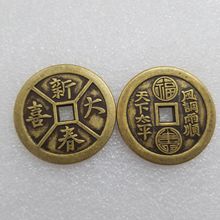 仿古加厚黄铜新春大喜天下太平直径43毫米厚3毫米T190