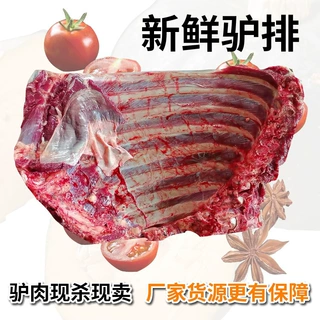 新鲜现杀驴肉 正宗带皮驴排 散养带骨驴肋排火锅店餐馆批发