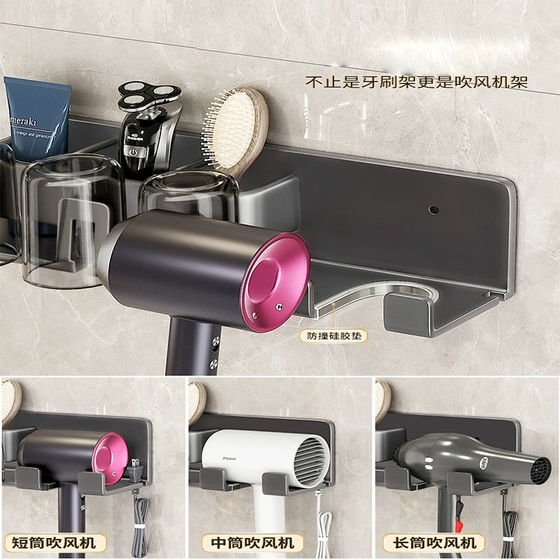 Shangyi electric toothbrush setting rack hair dryer bracket bracket gun Gray wall -mounted mouthwash cup tooth frame