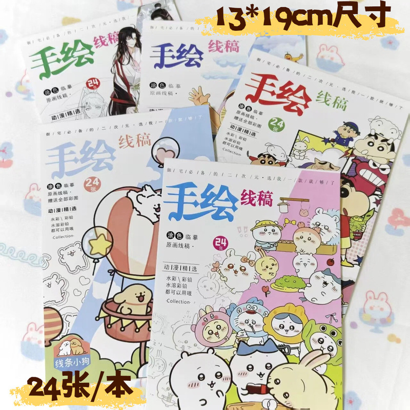 Cute Doodle Drawing Book for Children, Beginner's Basic Tracing Book for Students, Anime-Themed Cartoon Line Art Coloring