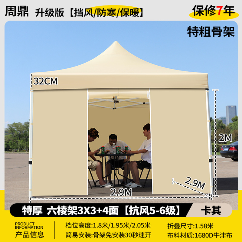 特厚 六棱 3*3 卡其色+4面 【防紫外线/防暴雨布】其他颜色留言