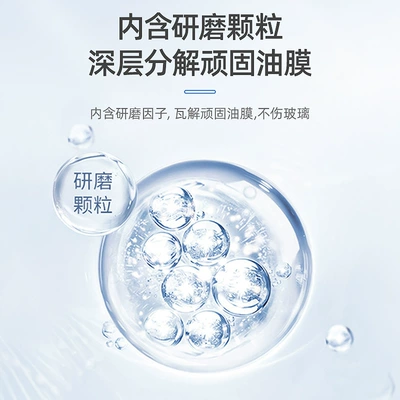 Film Remover, Glass agent