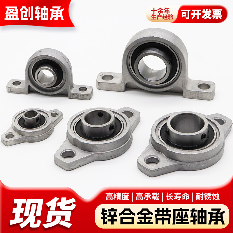 Zinc alloy vertical bearing with housing, diamond-shaped KFL08 KP000 KP001 002 003 004 005 Zinc alloy vertical bearing with housing, diamond-shaped KFL08 KP000 KP001 002 003 004 005