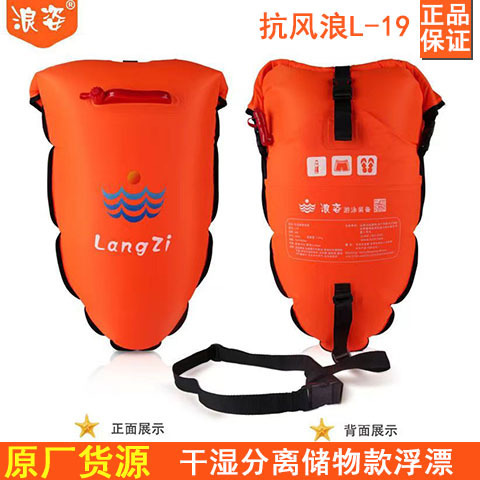 波姿と屁虫l19乾湿分離抗風波水泳浮流袋ダブル独立貯蔵袋水泳装備|undefined