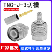 ���lͬ�S�B���� TNC-J-3 TNC���^�������RG58 LMR195 50-3������