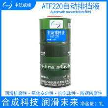 中航峡峰ATF220合成科技自动排挡液4/6速III自动变速箱油 1L