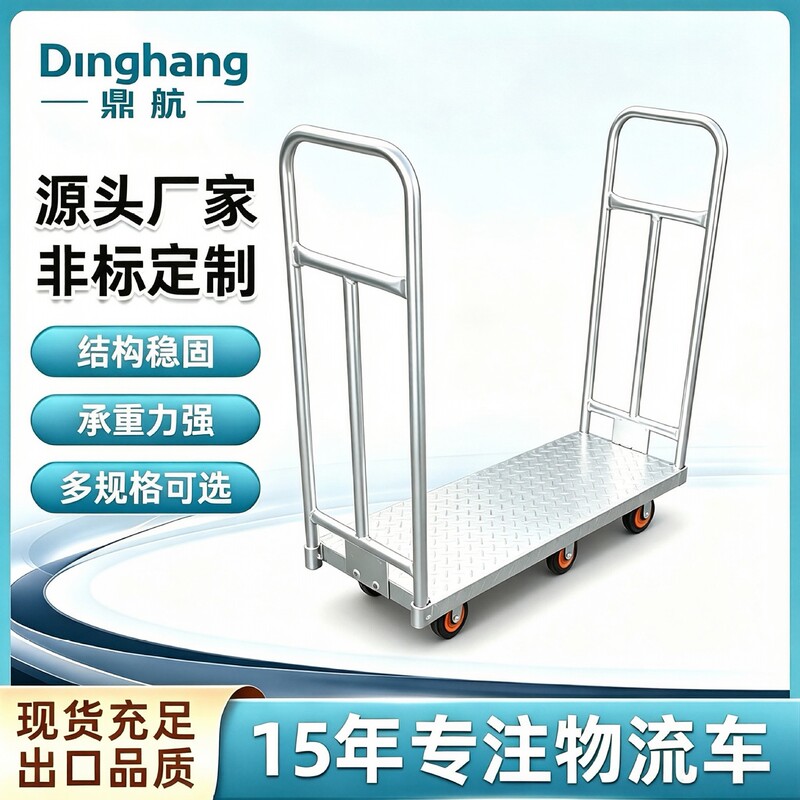 Cross-border patterned steel plate six-wheel silent hand truck, non-standard custom-made, for supermarket product loading and transportation, direct from the manufacturer